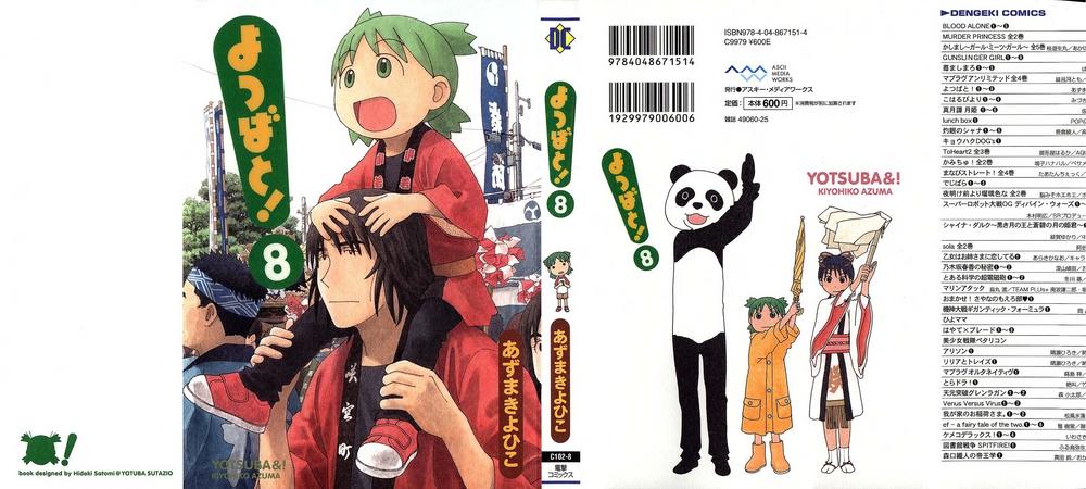 Yotsubato! - Trang 1