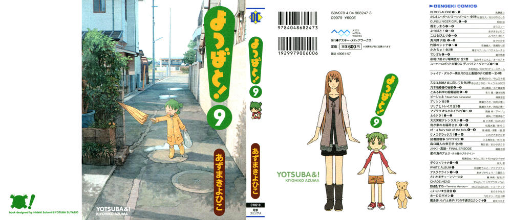 Yotsubato! - Trang 1