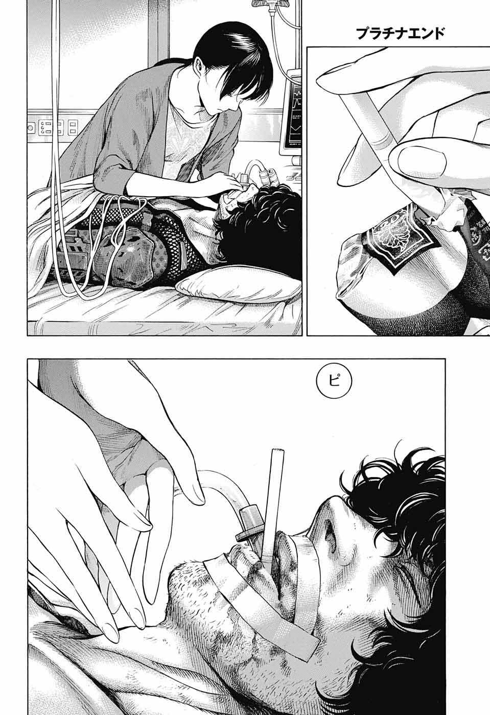 Hạnh Phúc Là Gì? - Trang 24