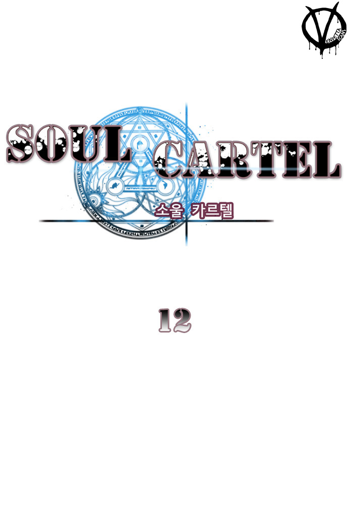 Soul Cartel - Trang 1