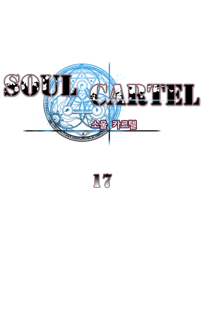 Soul Cartel - Trang 1