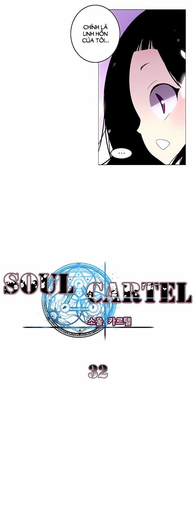 Soul Cartel - Trang 1