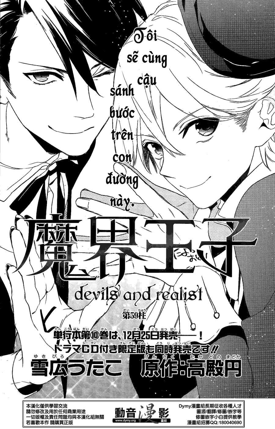 Makai Ouji: Devils And Realist - Trang 1