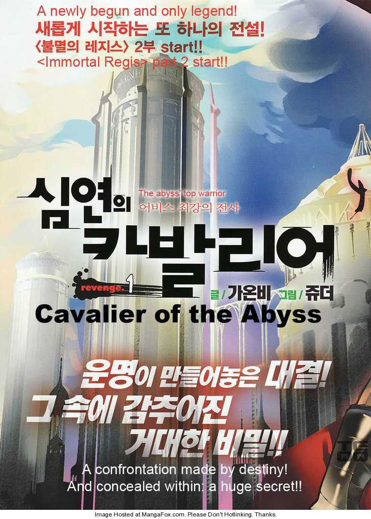 Cavalier Of The Abyss - Trang 1