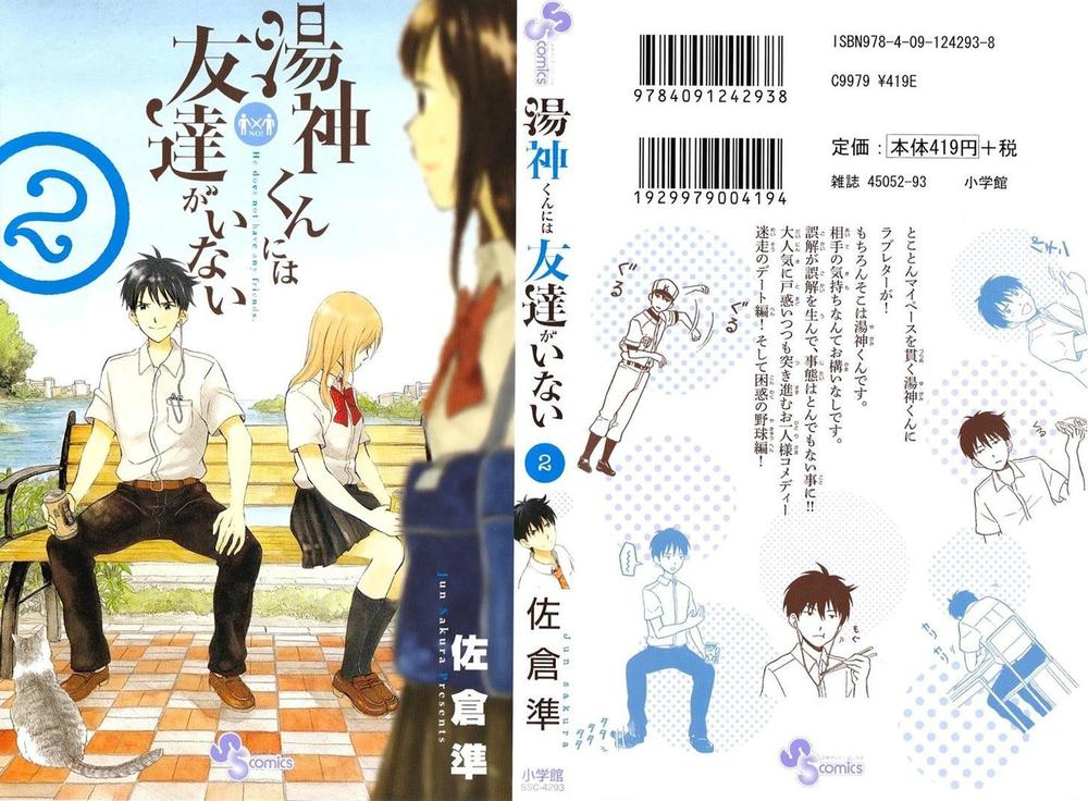 Yugami-Kun Ni Wa Tomodachi Ga Inai - Trang 1