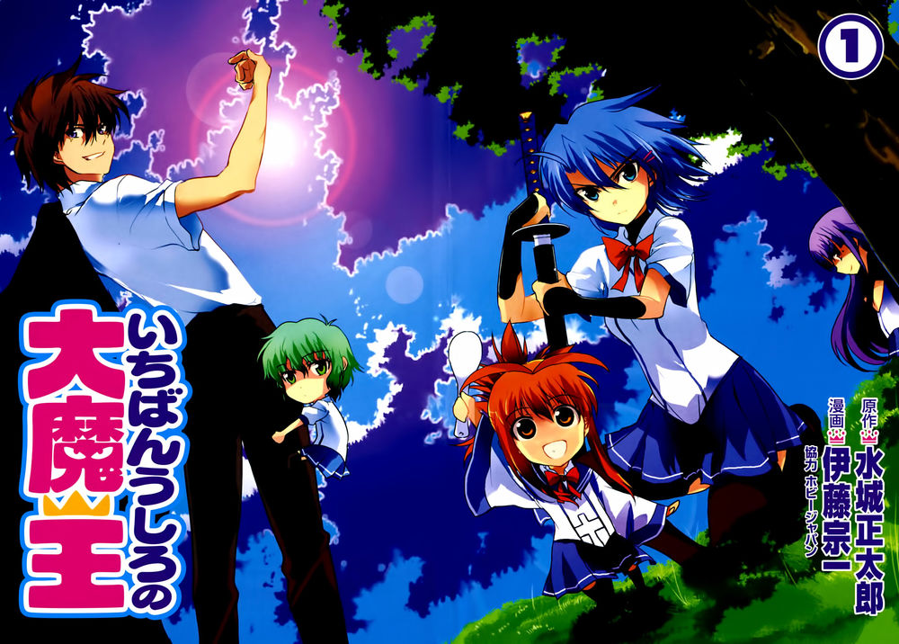 Ichiban Ushiro No Daimaou - Trang 2