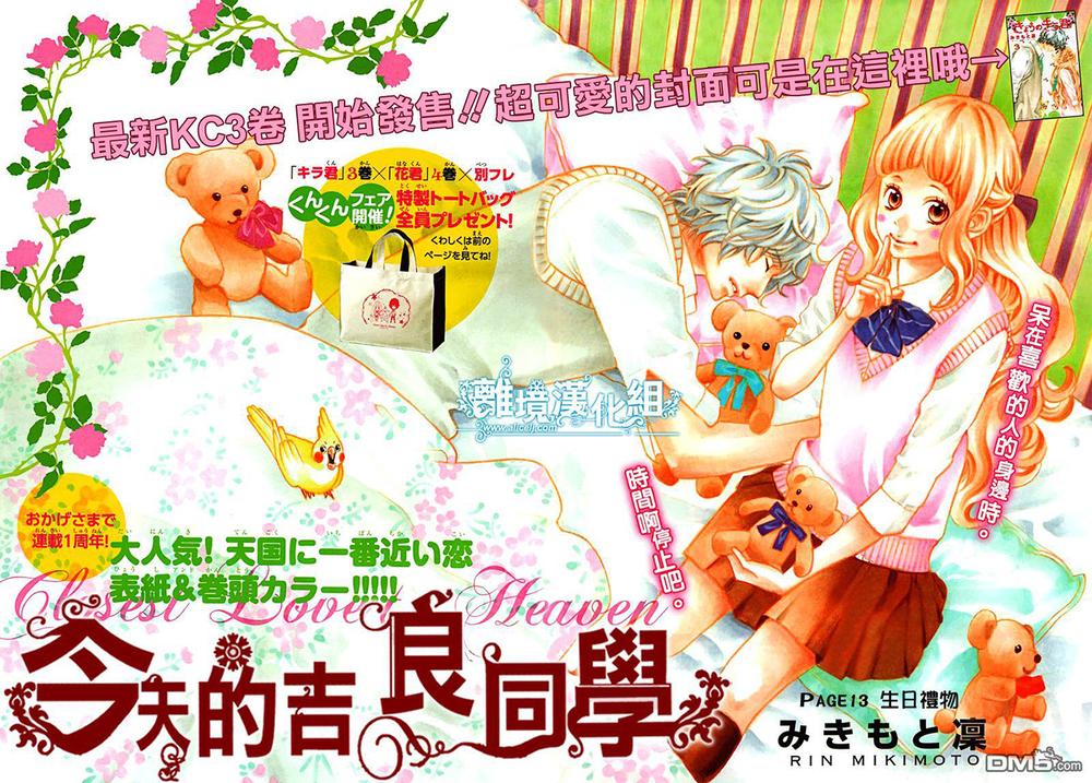 Kyou No Kira-Kun - Trang 2