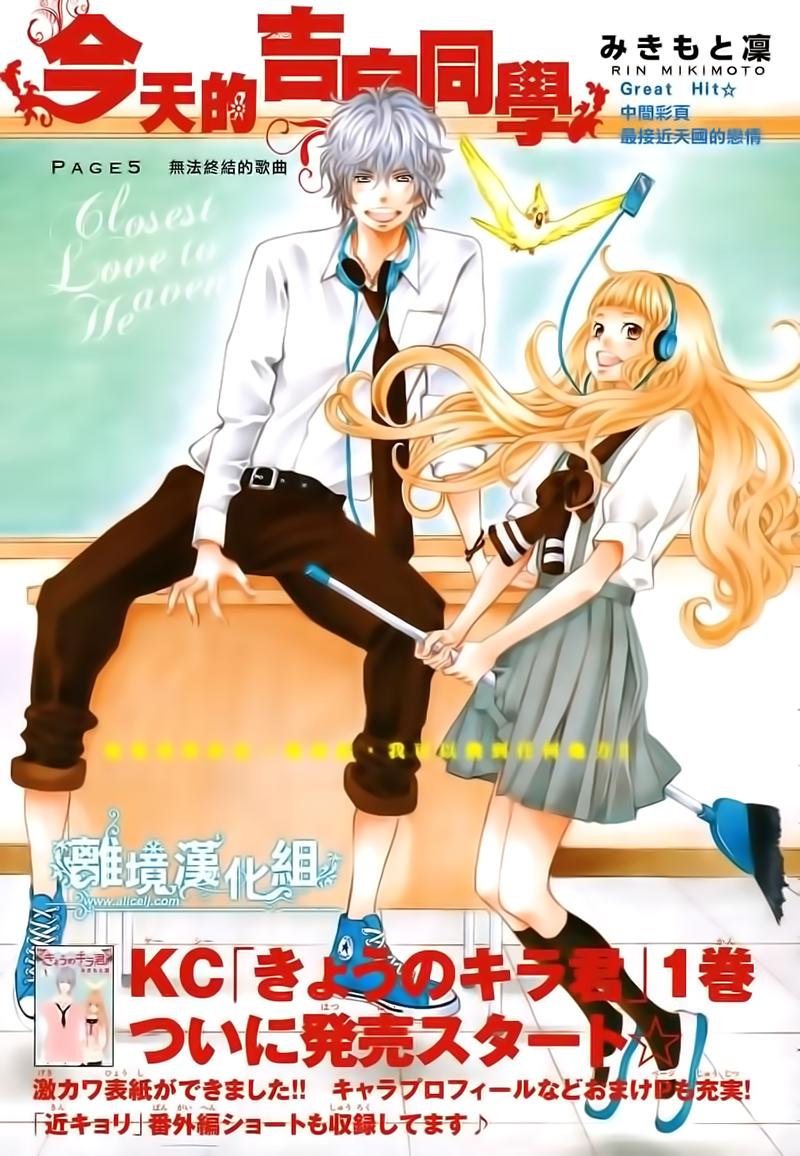 Kyou No Kira-Kun - Trang 1