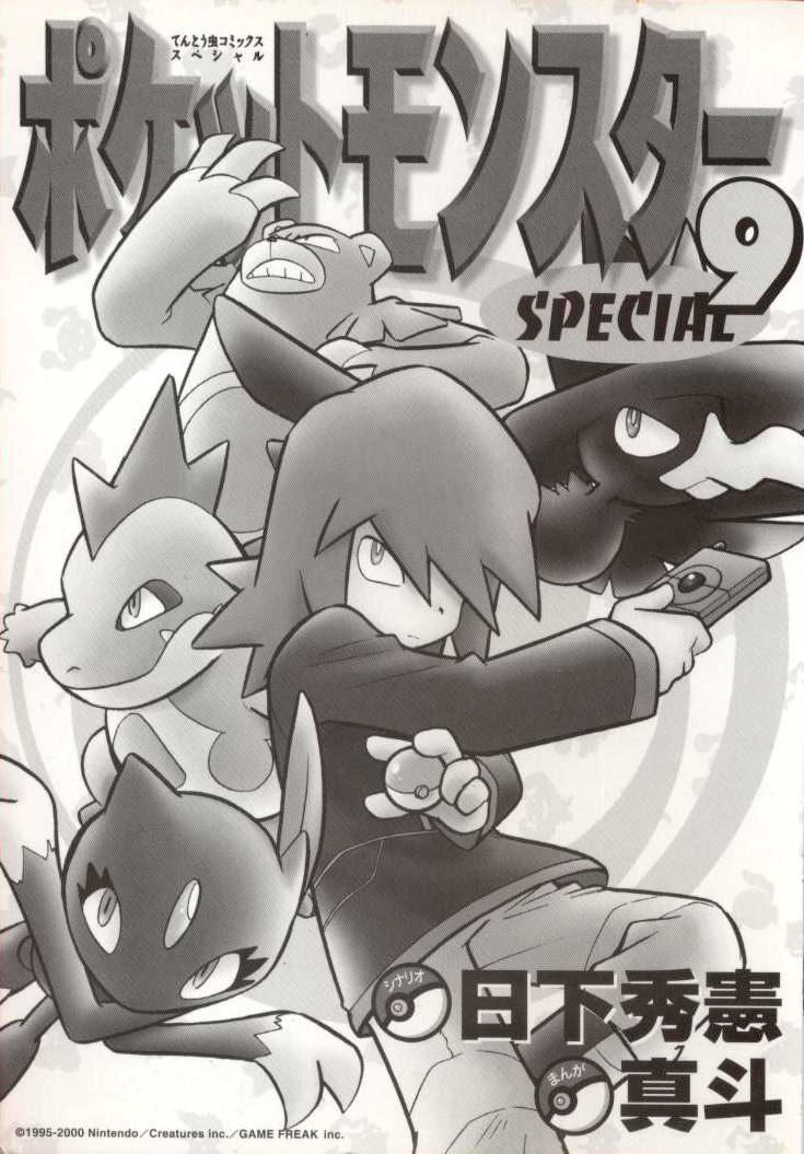 Pokemon Special - Trang 2