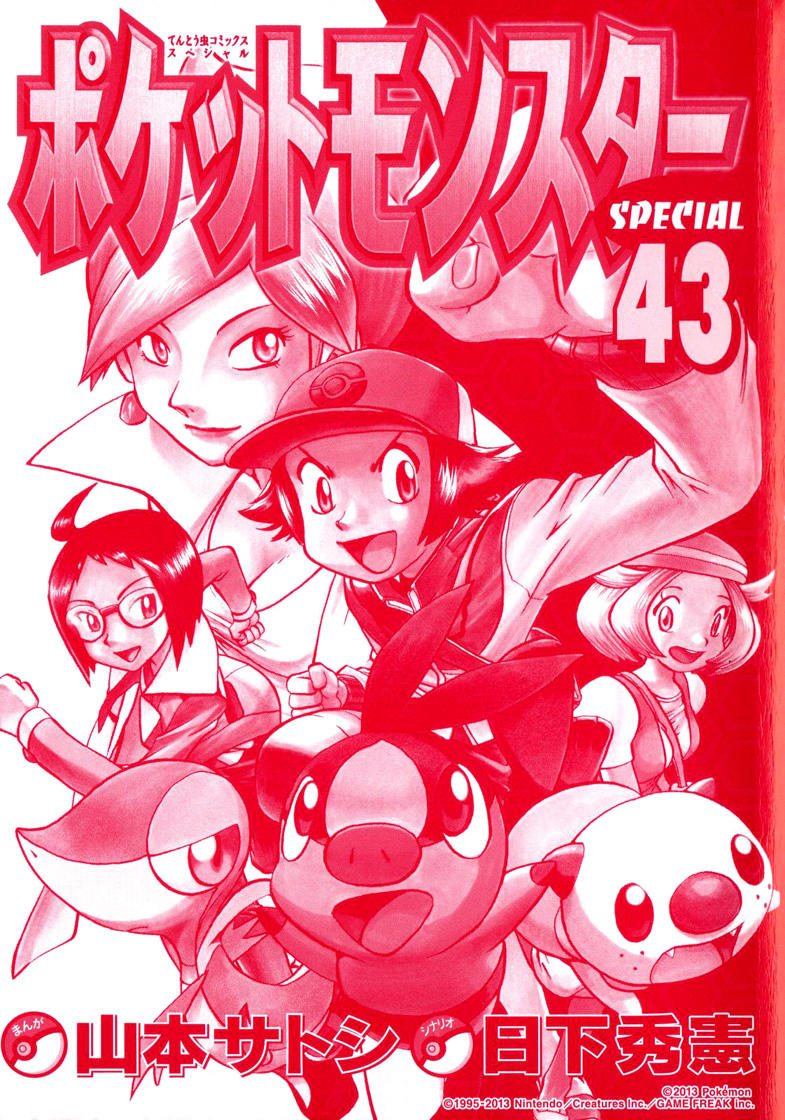 Pokemon Special - Trang 1