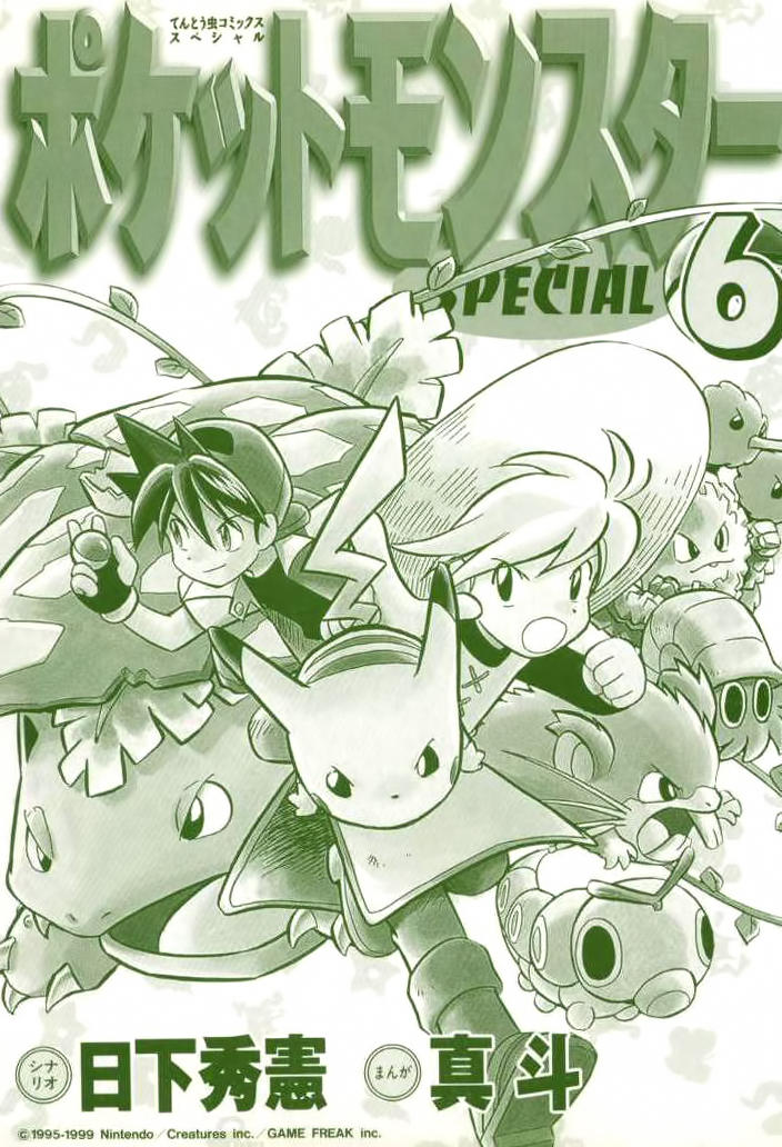 Pokemon Special - Trang 2