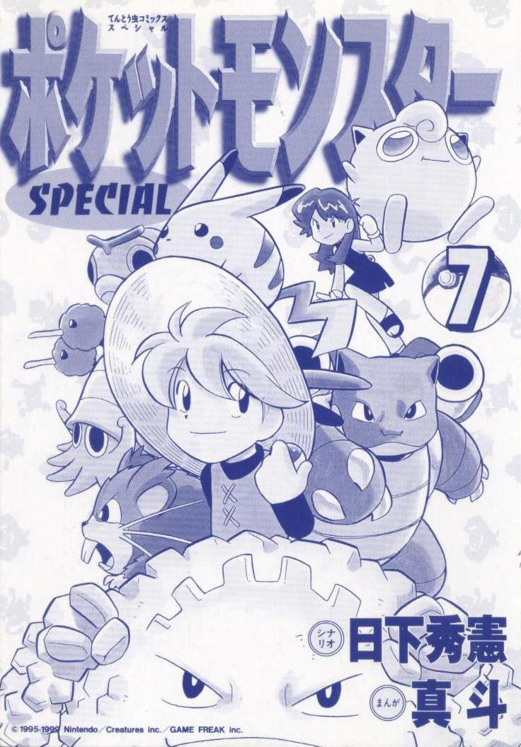 Pokemon Special - Trang 2