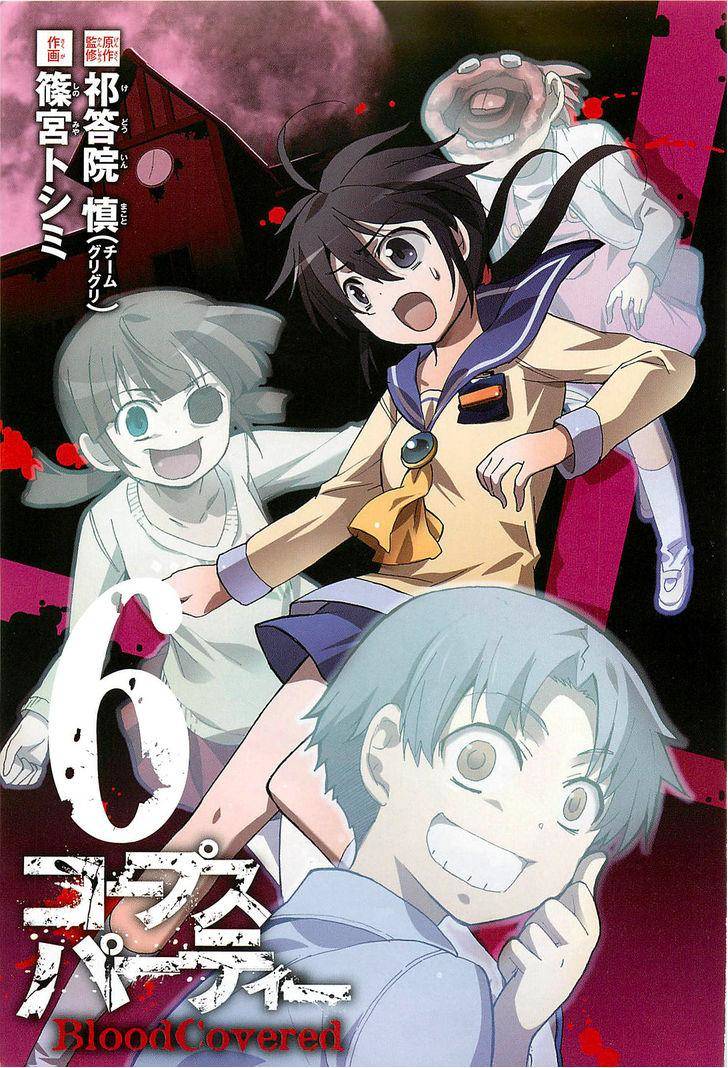 Corpse Party: Blood Drive - Trang 1