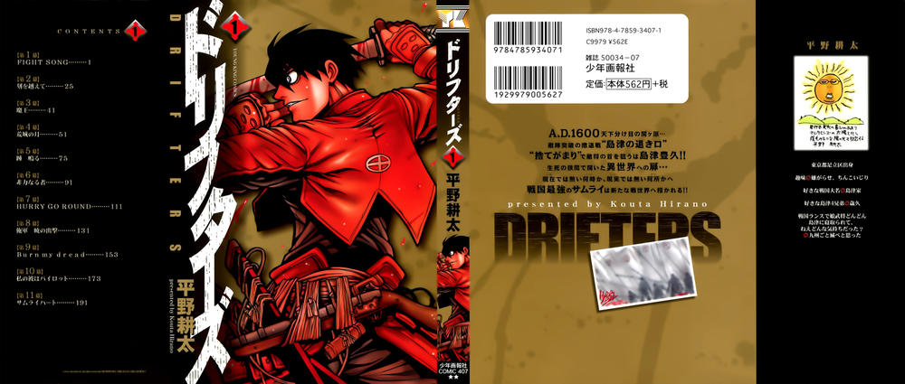 Drifters - Trang 1