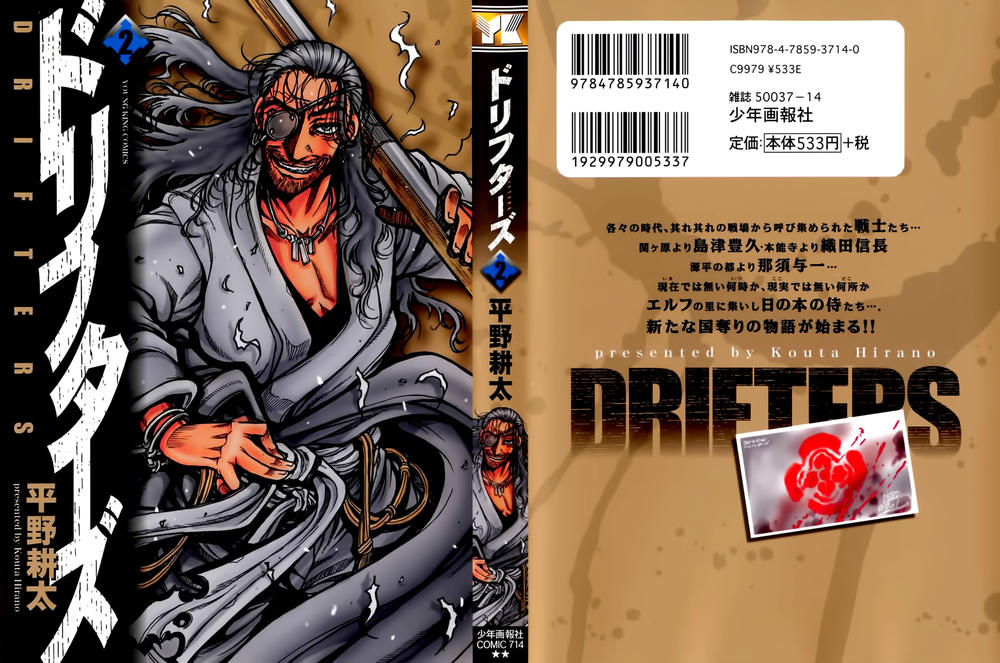 Drifters - Trang 1