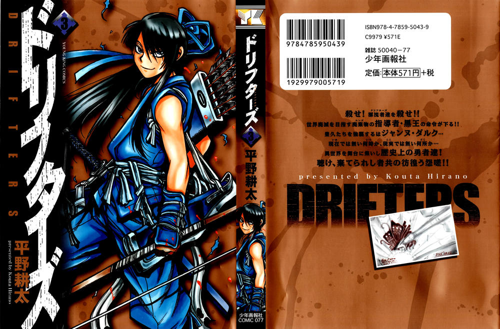 Drifters - Trang 1