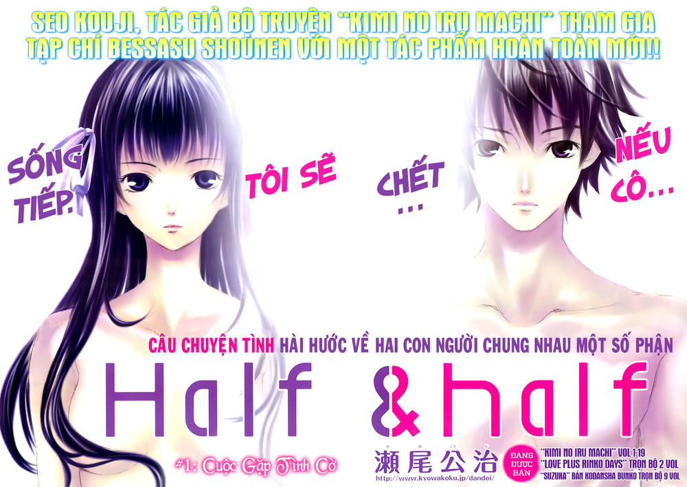 Half And Half - Trang 1