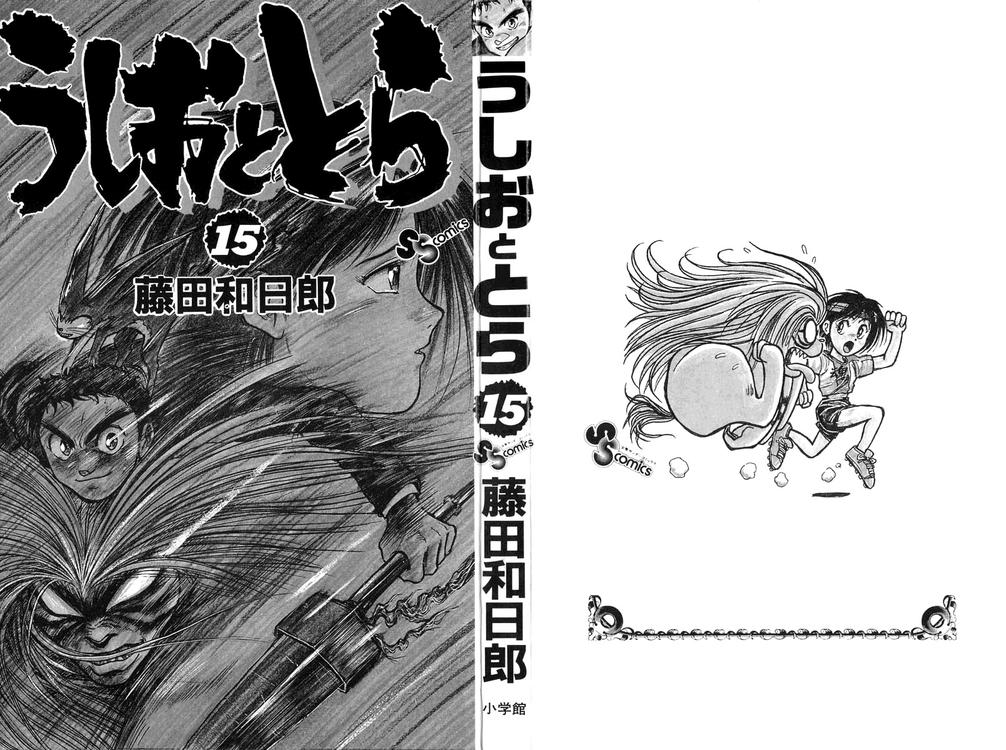 Ushio And Tora - Trang 2