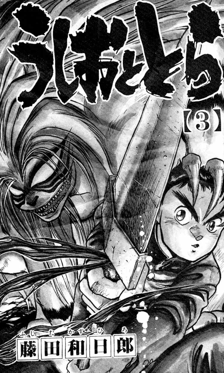 Ushio And Tora - Trang 1