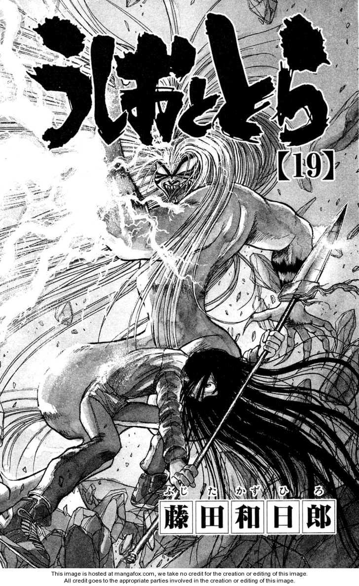 Ushio And Tora - Trang 2