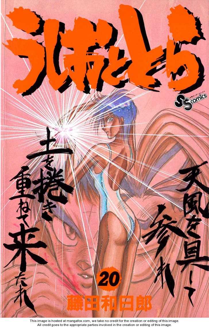 Ushio And Tora - Trang 1