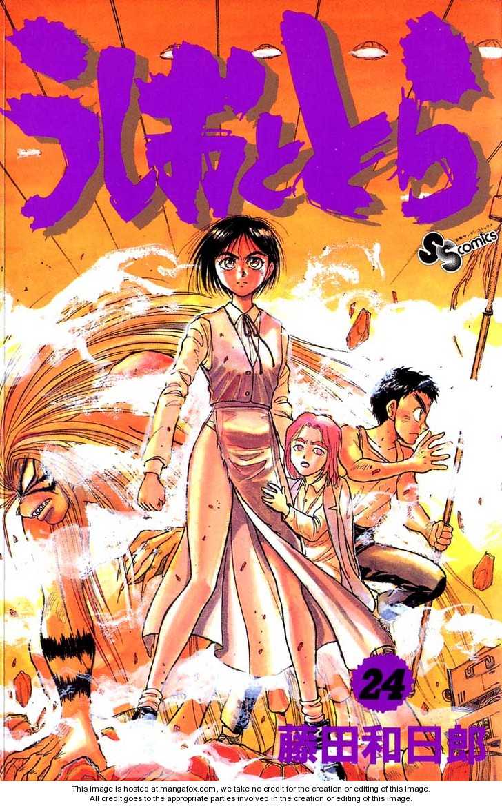 Ushio And Tora - Trang 1