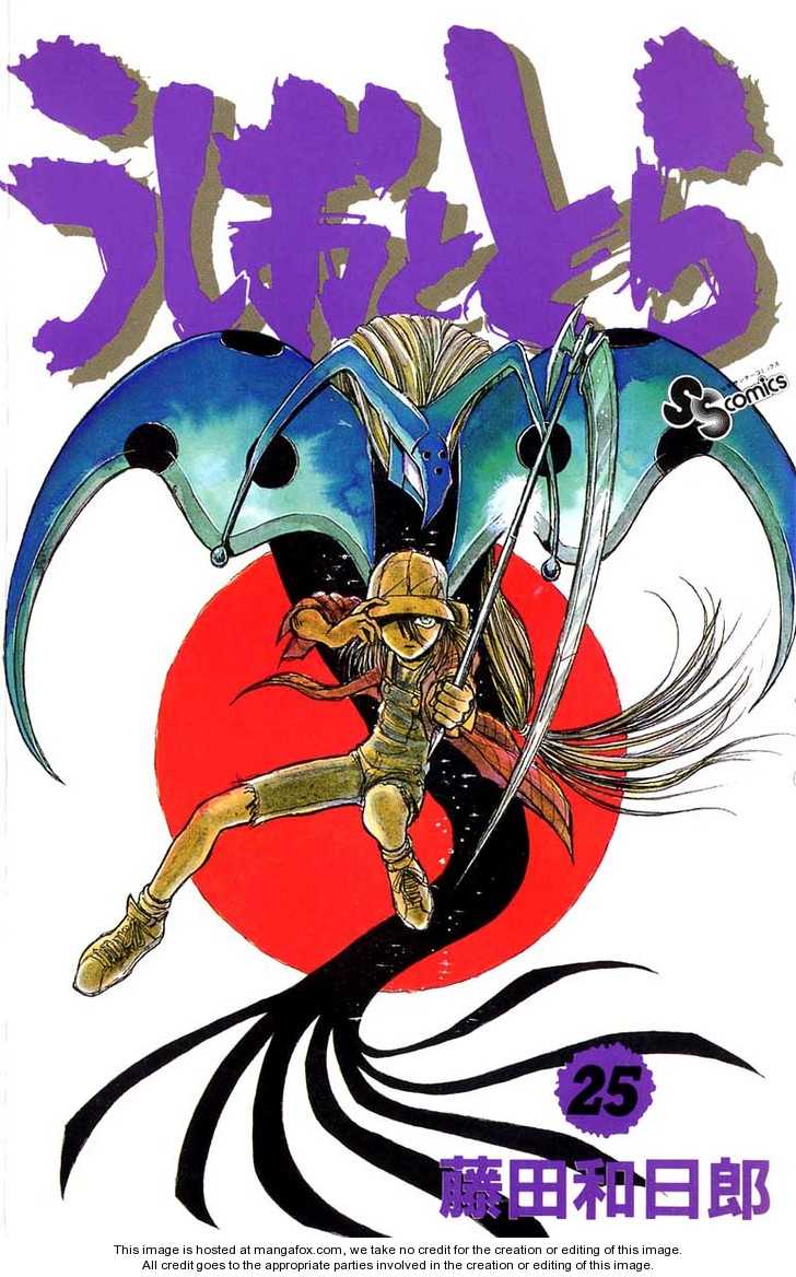 Ushio And Tora - Trang 1