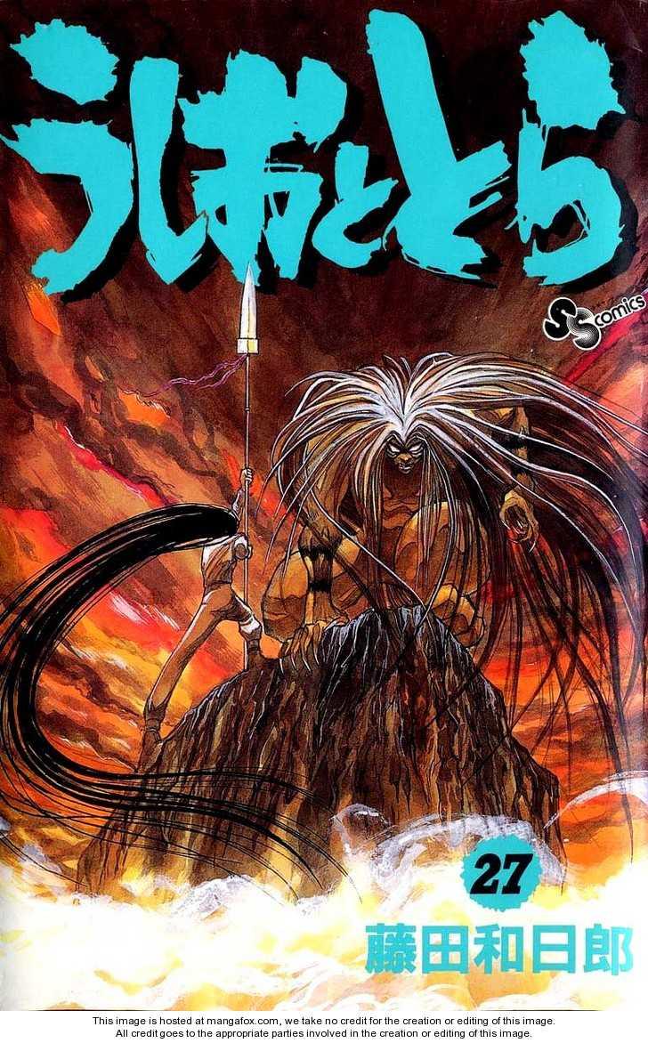 Ushio And Tora - Trang 1