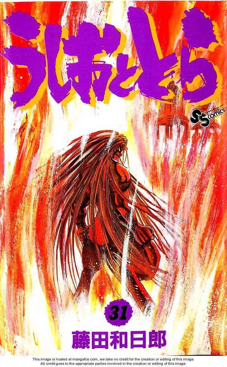 Ushio And Tora - Trang 2