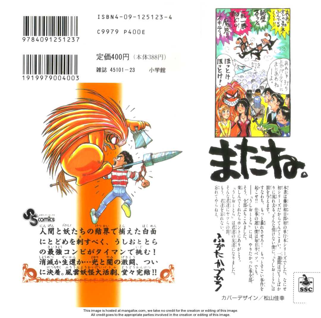 Ushio And Tora - Trang 2