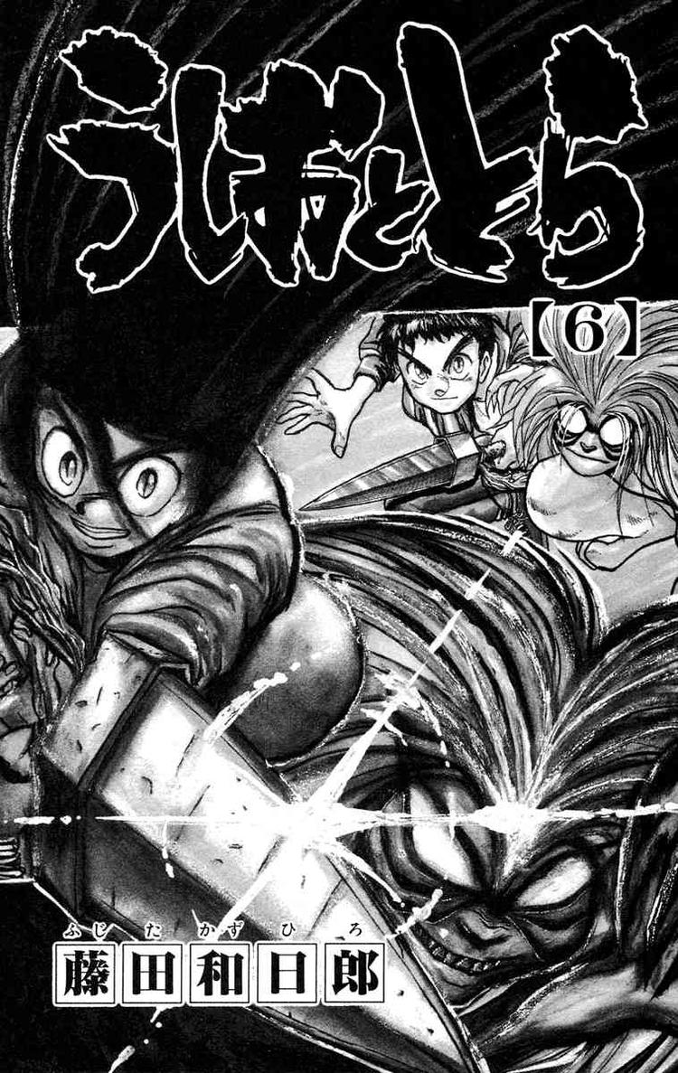 Ushio And Tora - Trang 2