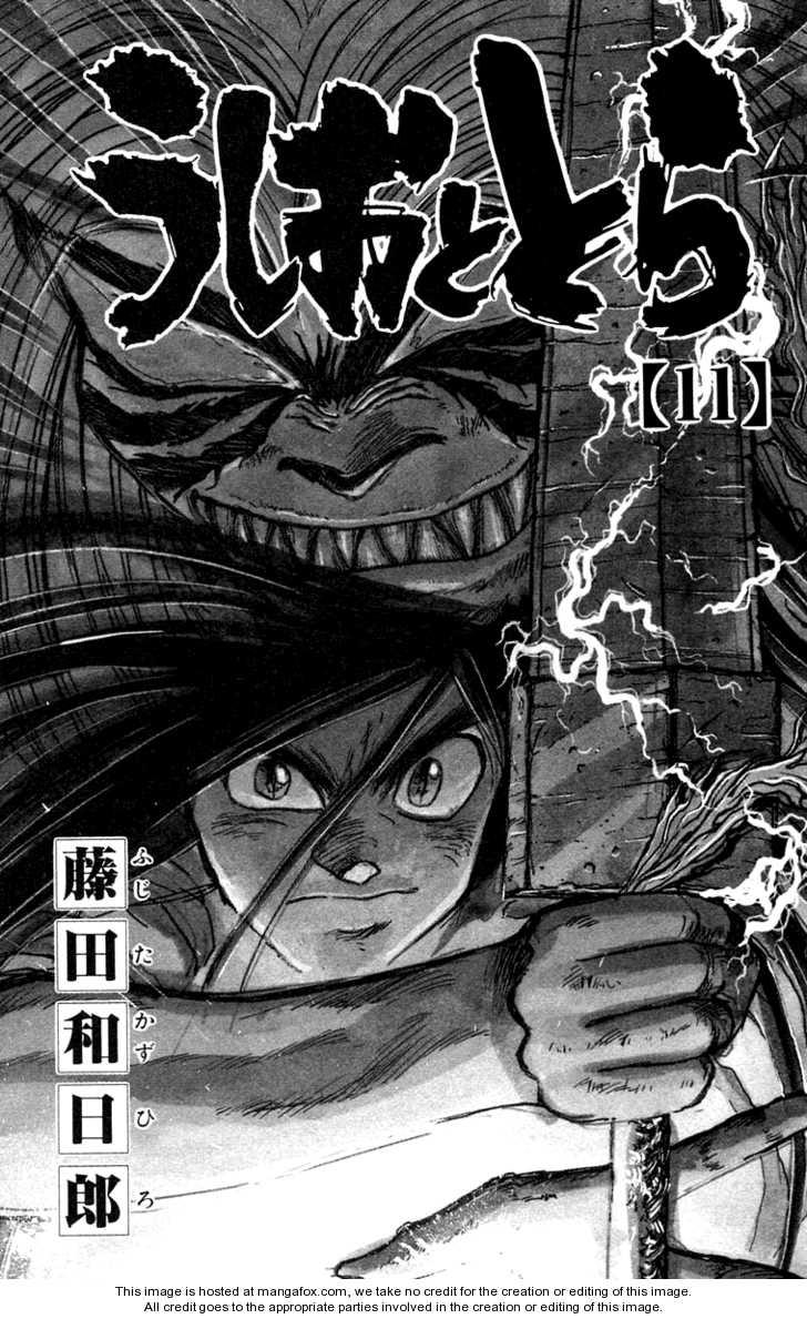 Ushio And Tora - Trang 2