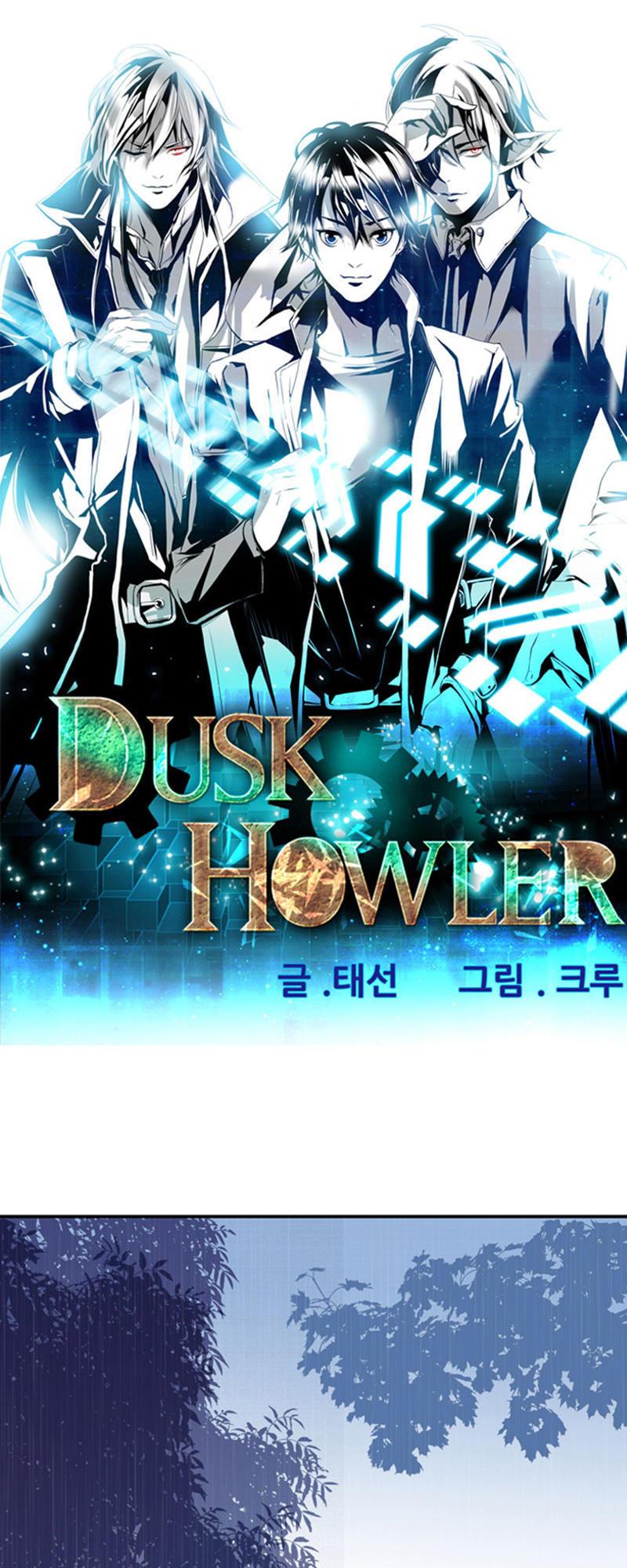 Dusk Howler - Trang 1