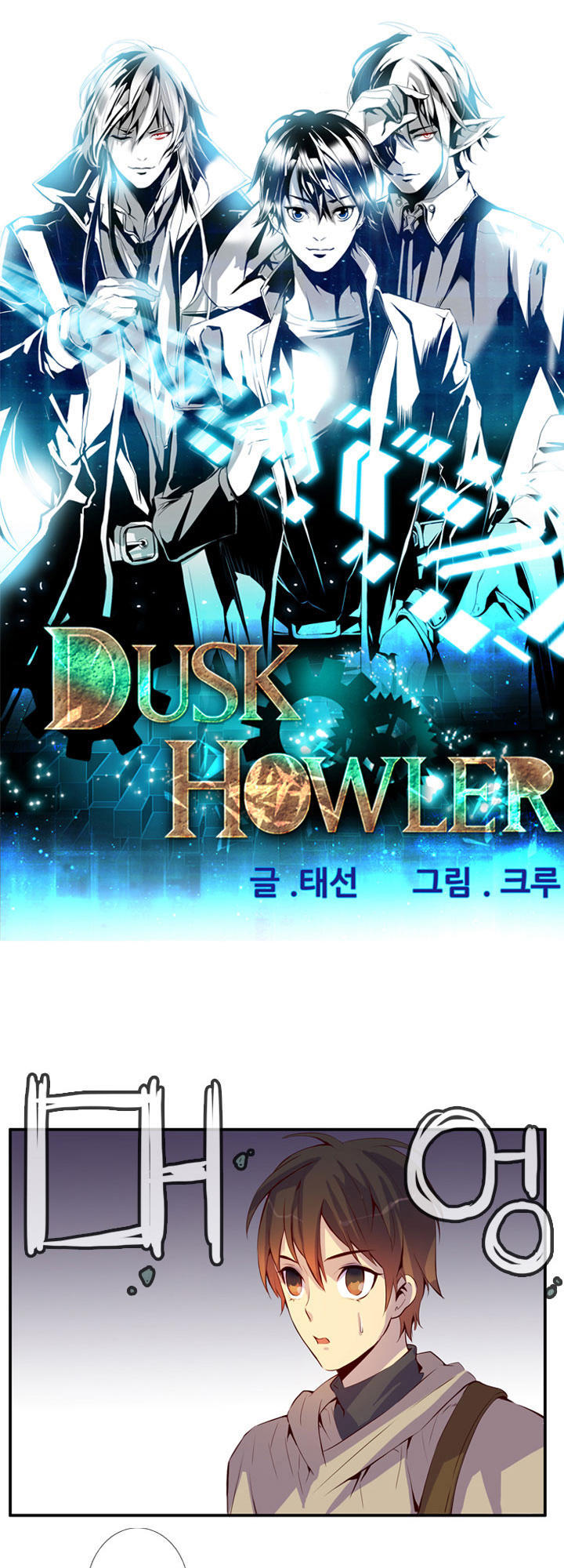 Dusk Howler - Trang 1