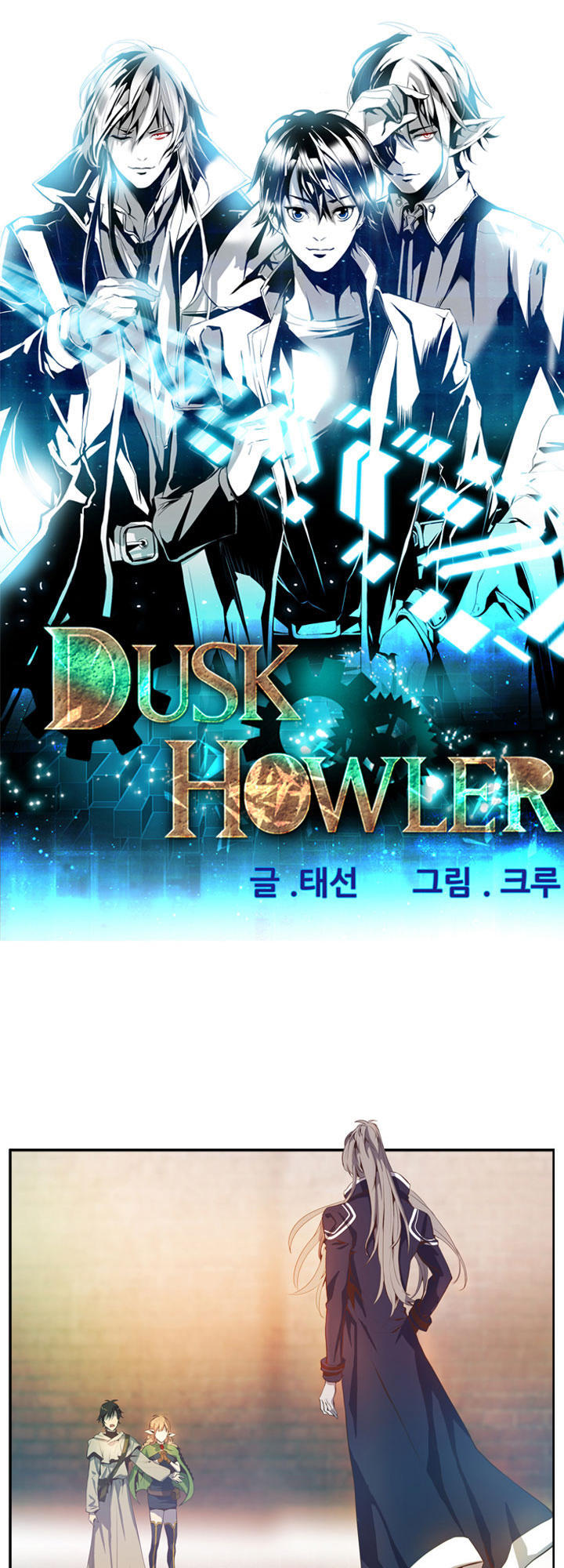 Dusk Howler - Trang 1