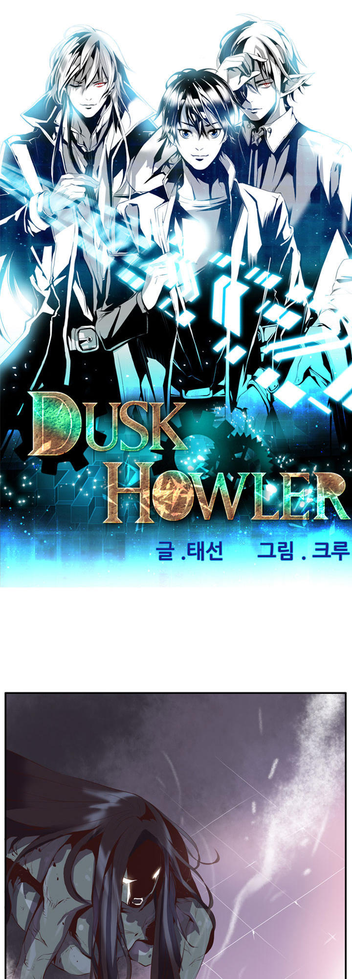 Dusk Howler - Trang 1