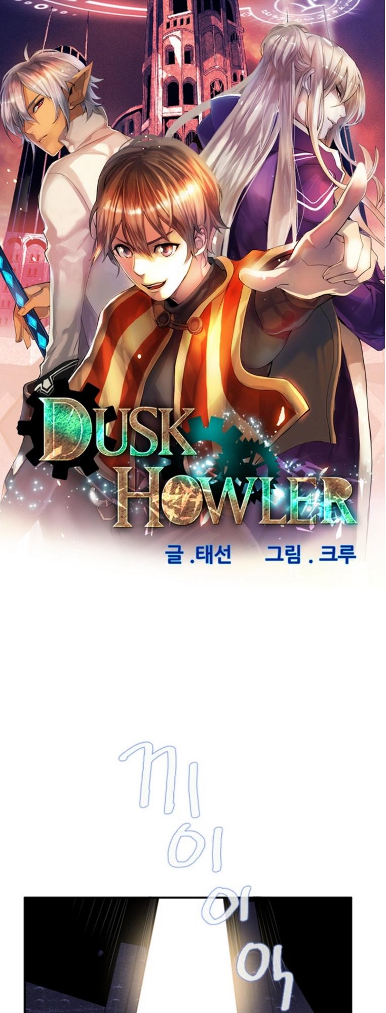 Dusk Howler - Trang 2