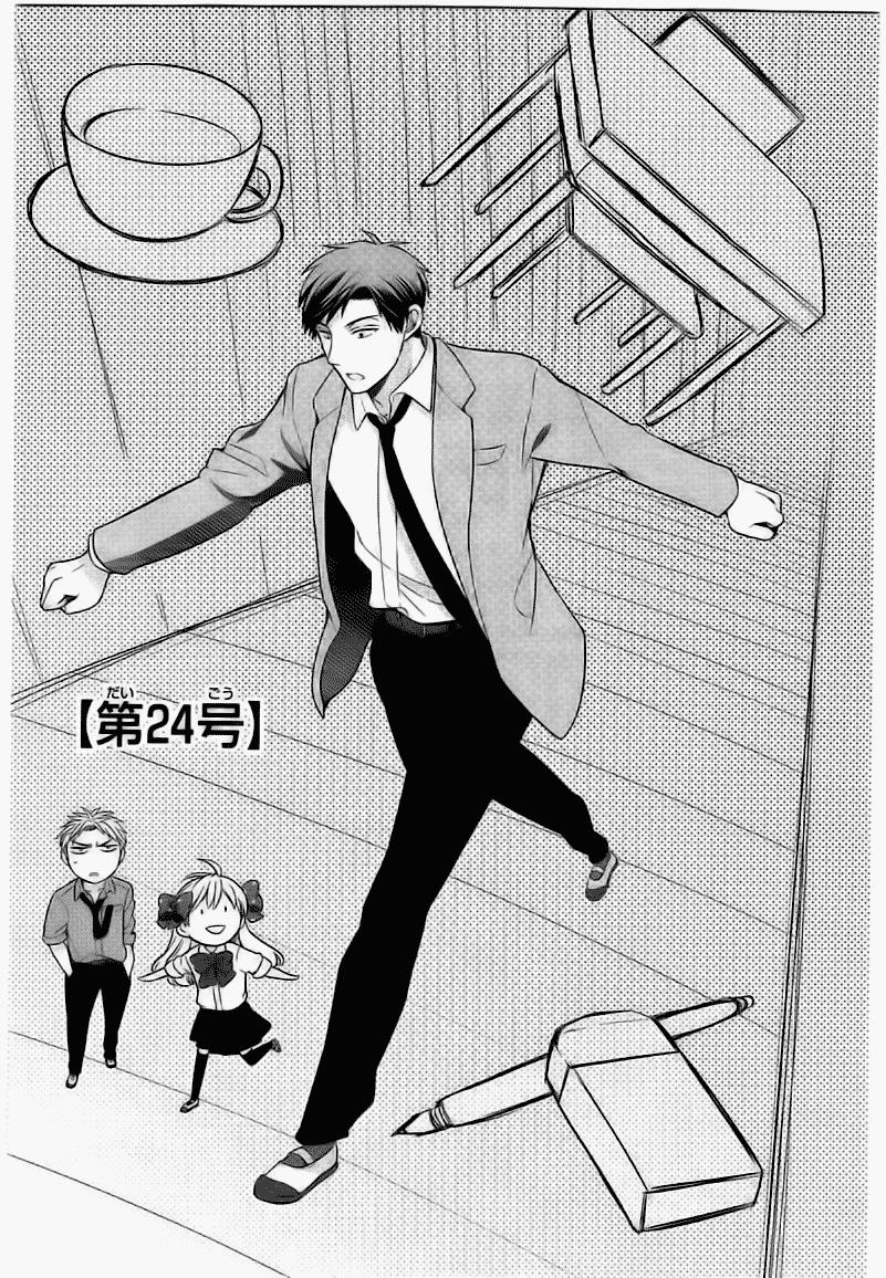 Gekkan Shojo Nozaki-Kun - Trang 2