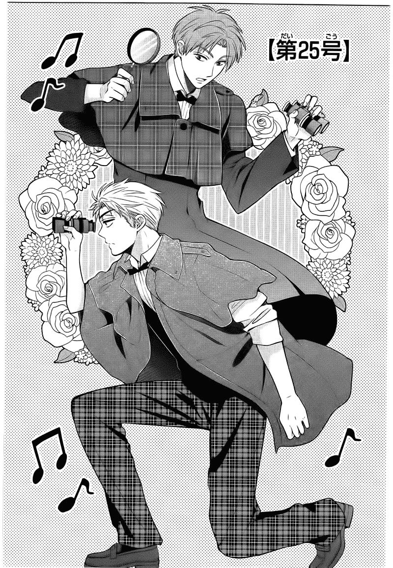 Gekkan Shojo Nozaki-Kun - Trang 2