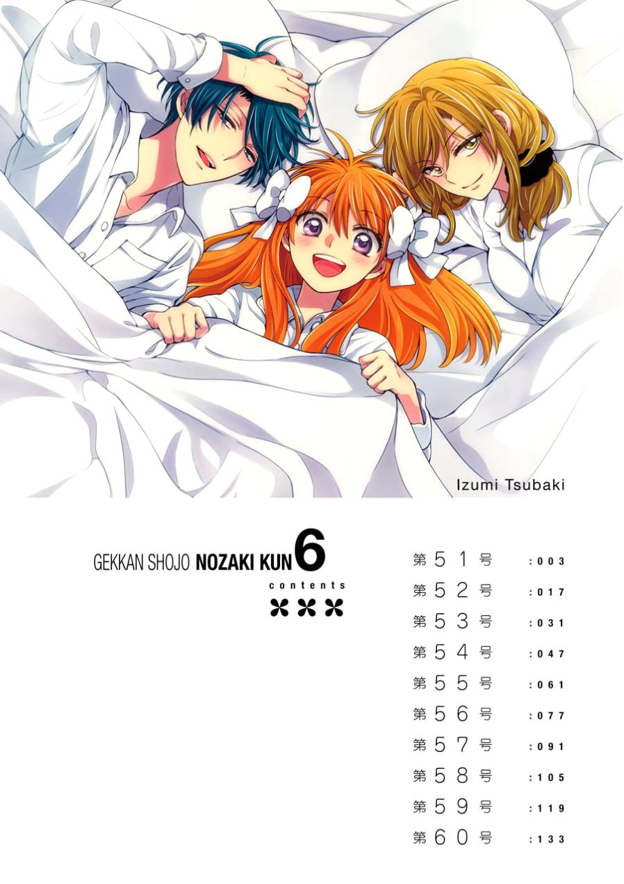 Gekkan Shojo Nozaki-Kun - Trang 2