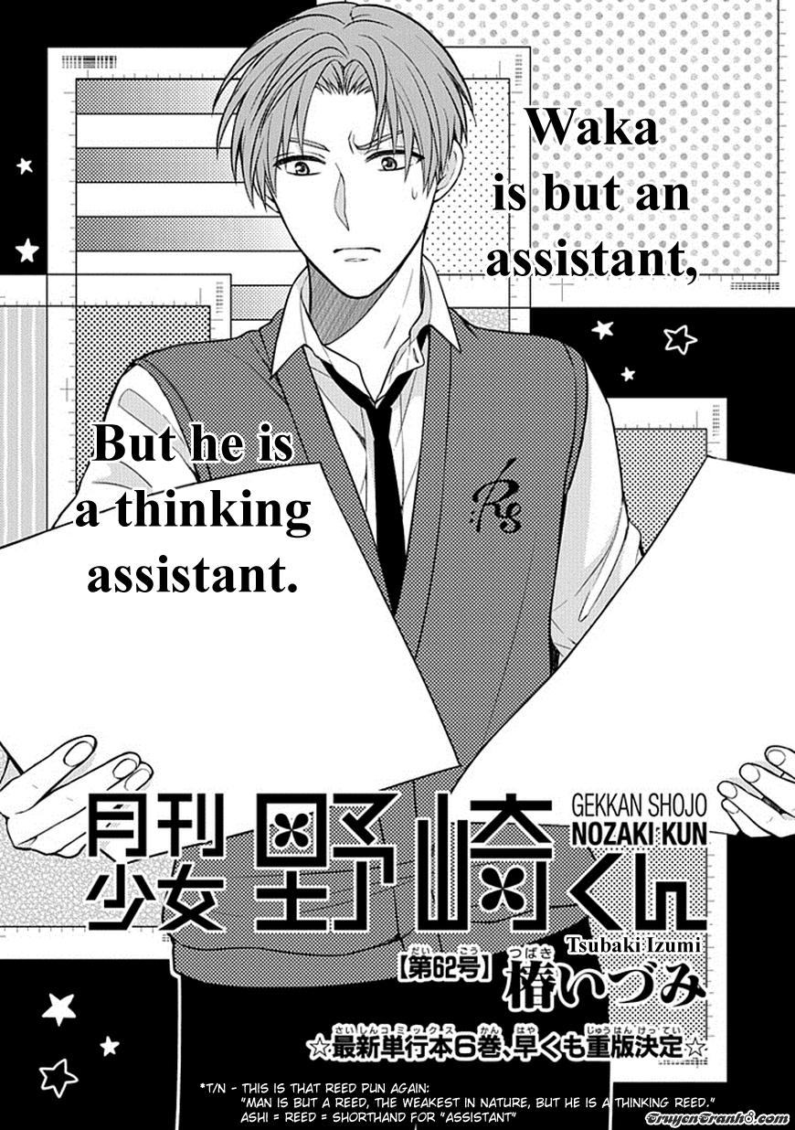 Gekkan Shojo Nozaki-Kun - Trang 1