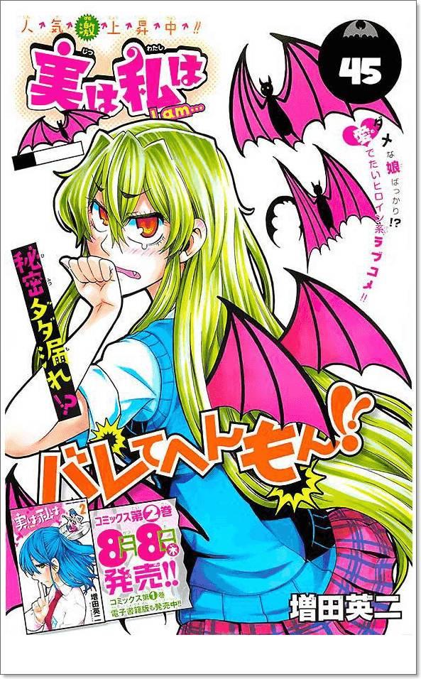 Jitsu Wa Watashi Wa - Trang 2