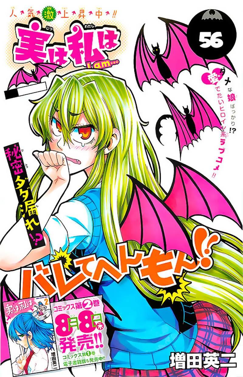 Jitsu Wa Watashi Wa - Trang 2