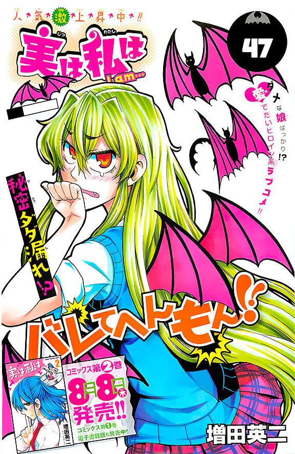 Jitsu Wa Watashi Wa - Trang 2