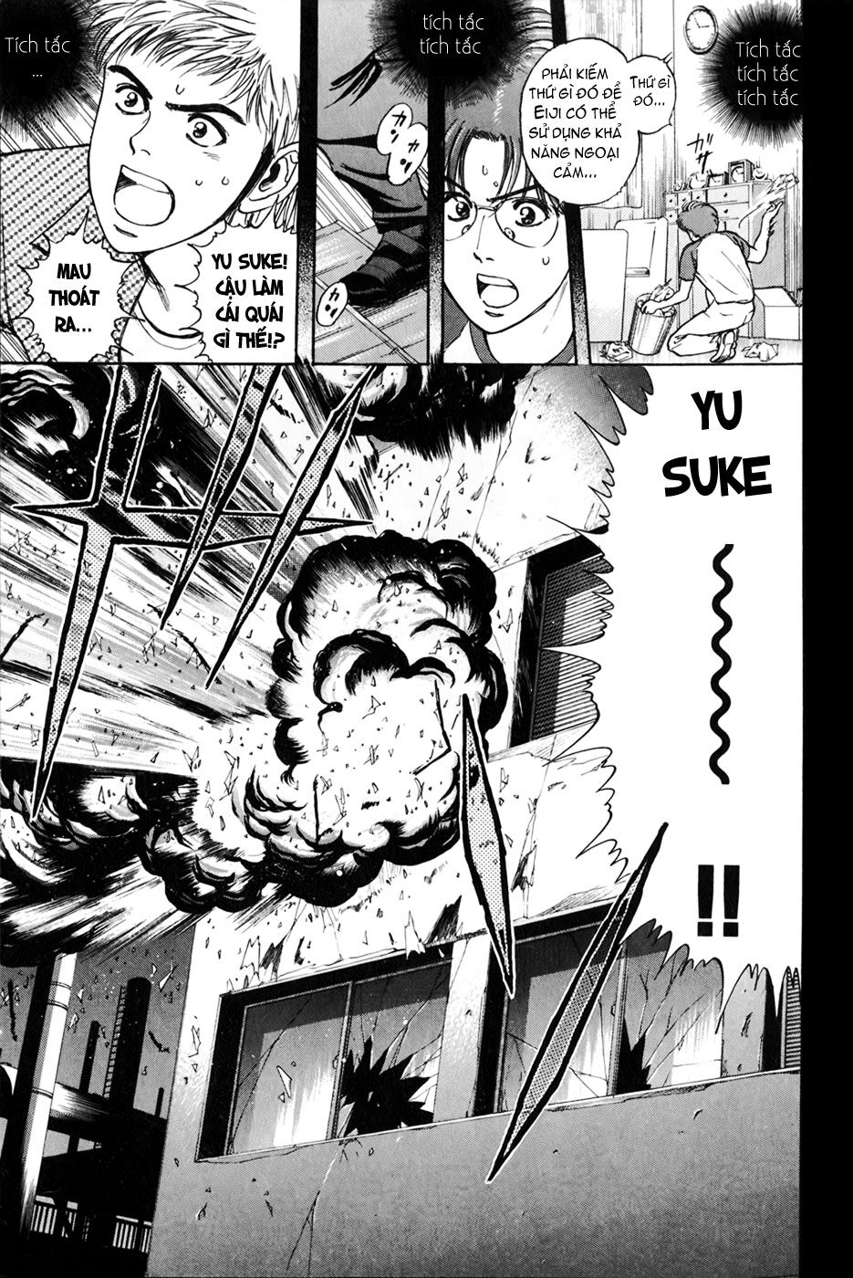 Psychometrer Eiji - Trang 23