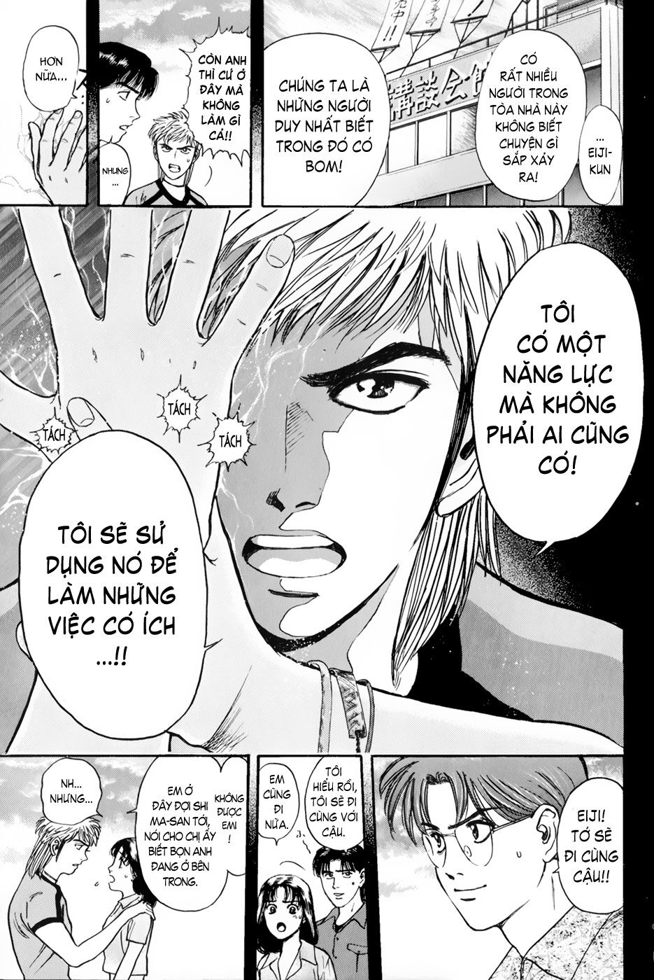 Psychometrer Eiji - Trang 18