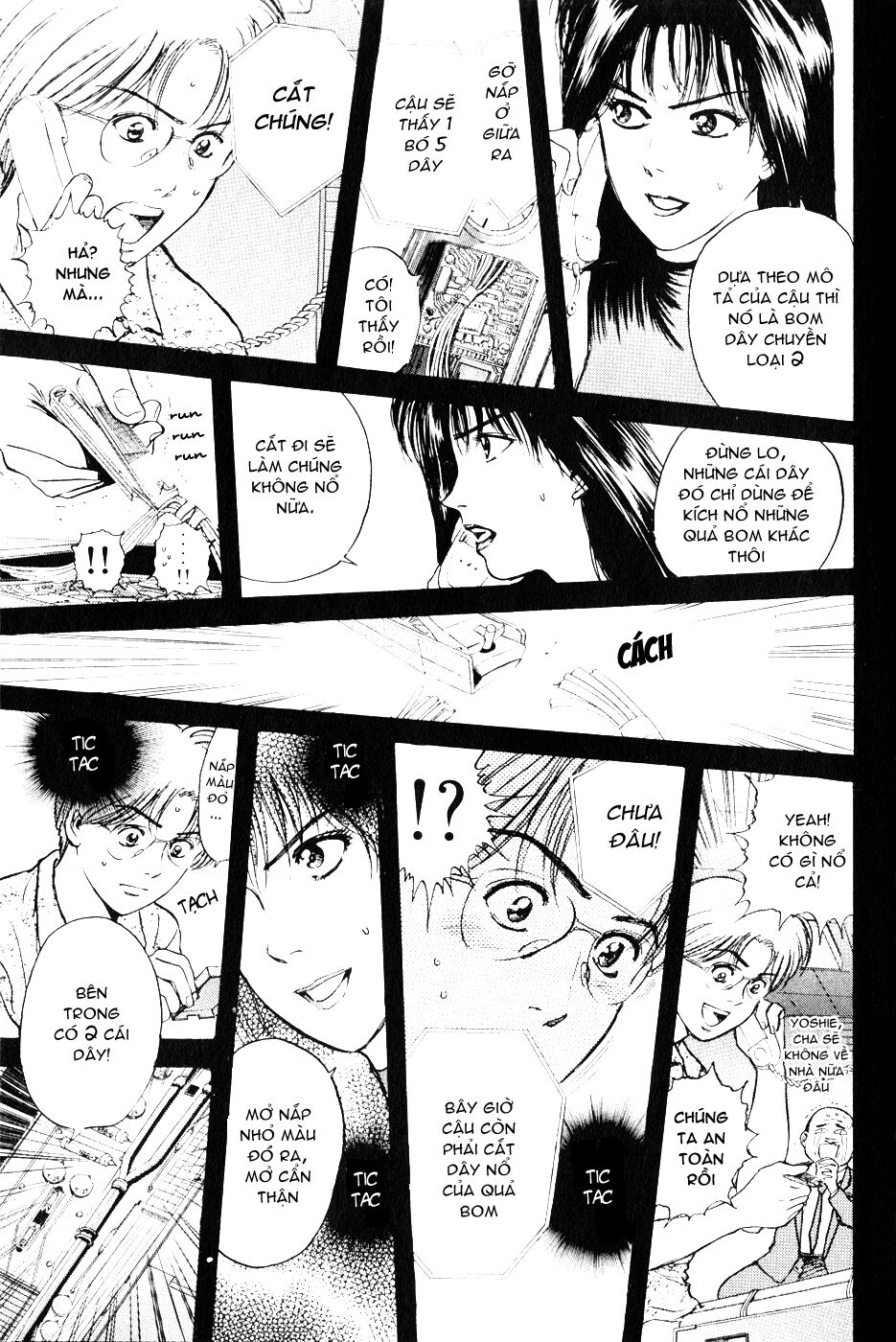 Psychometrer Eiji - Trang 13