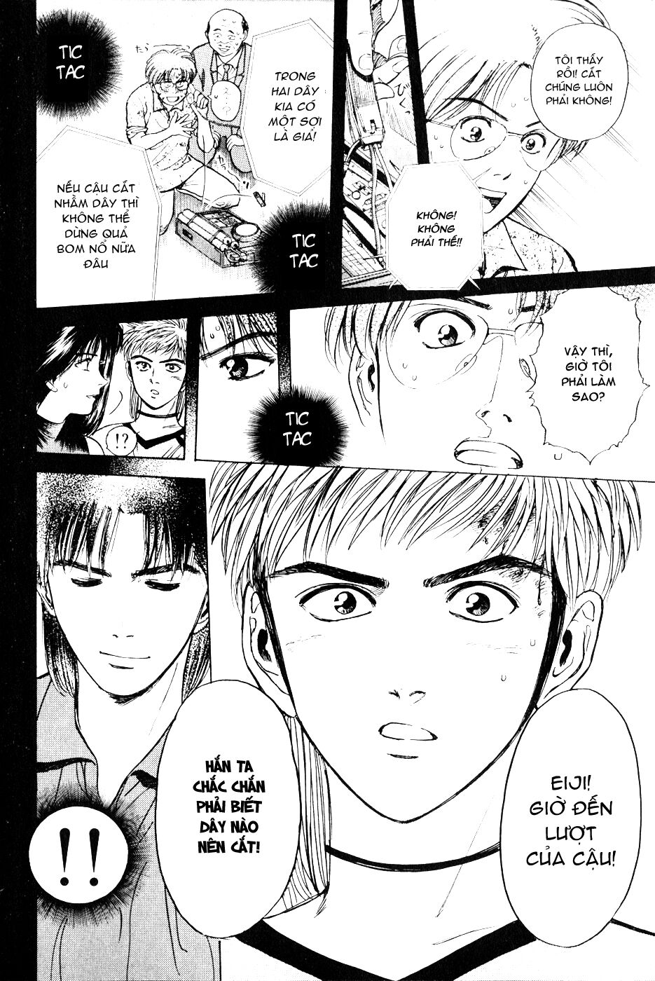 Psychometrer Eiji - Trang 14