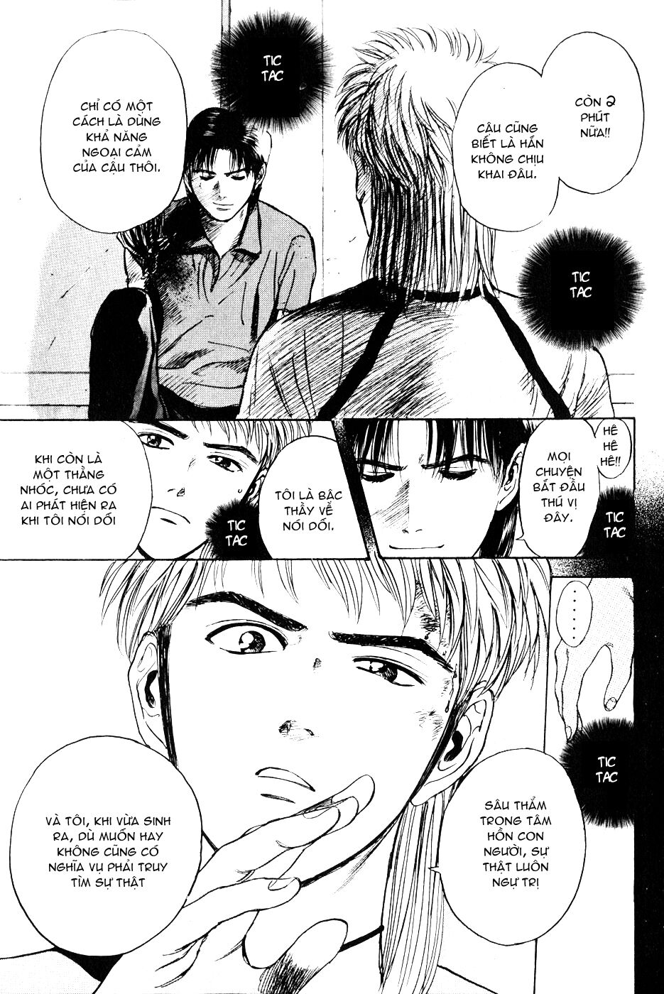 Psychometrer Eiji - Trang 15