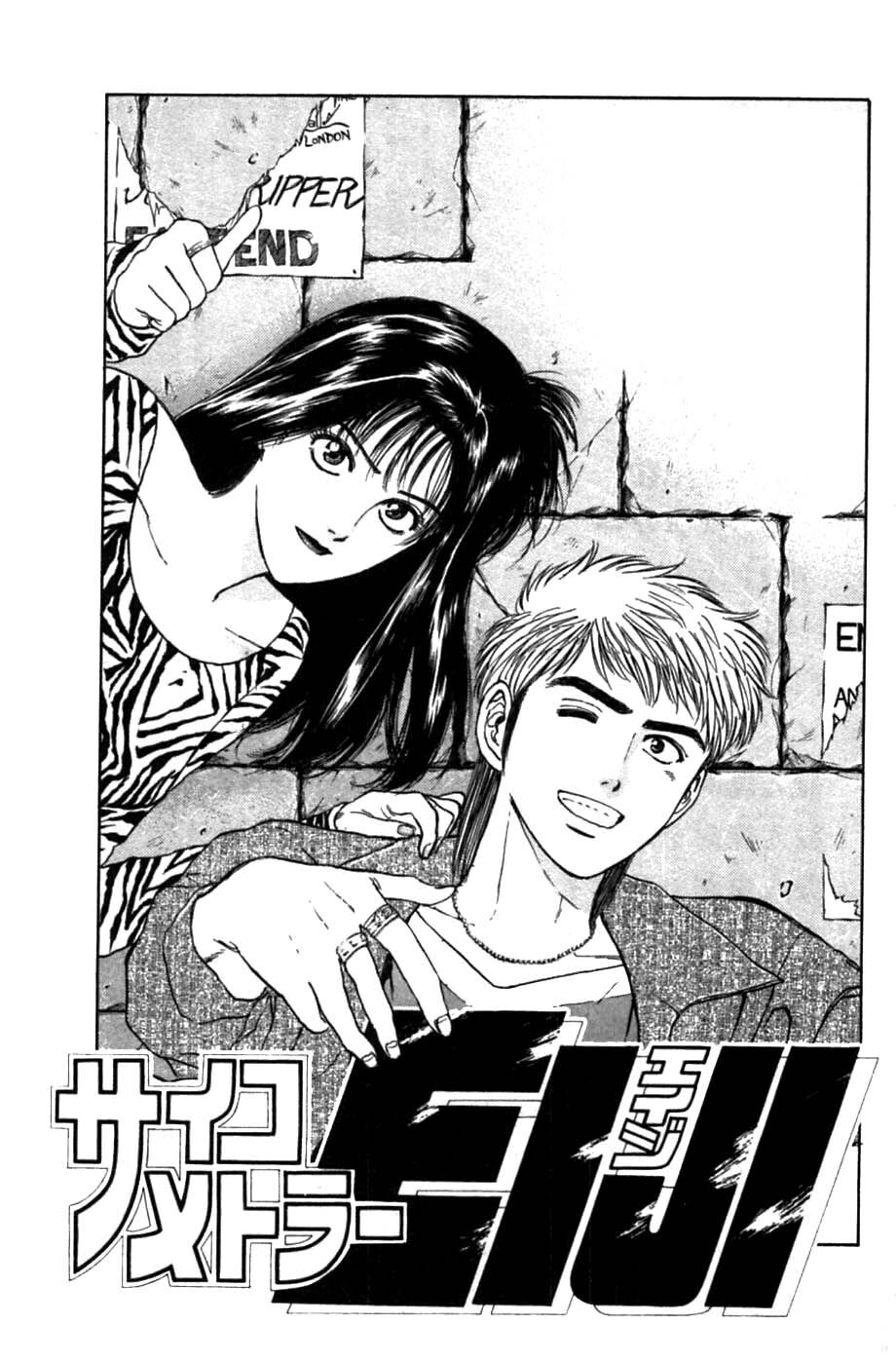 Psychometrer Eiji - Trang 3